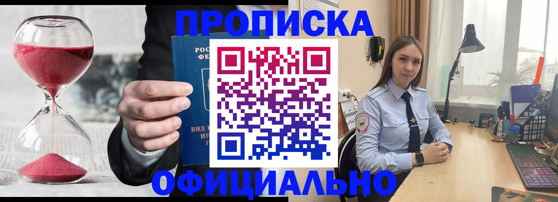 временная регистрация для всех в Заволжске