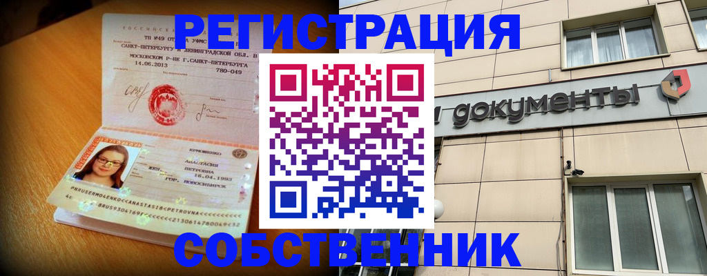 миграционный учет в Заволжске
